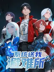 奇葩说